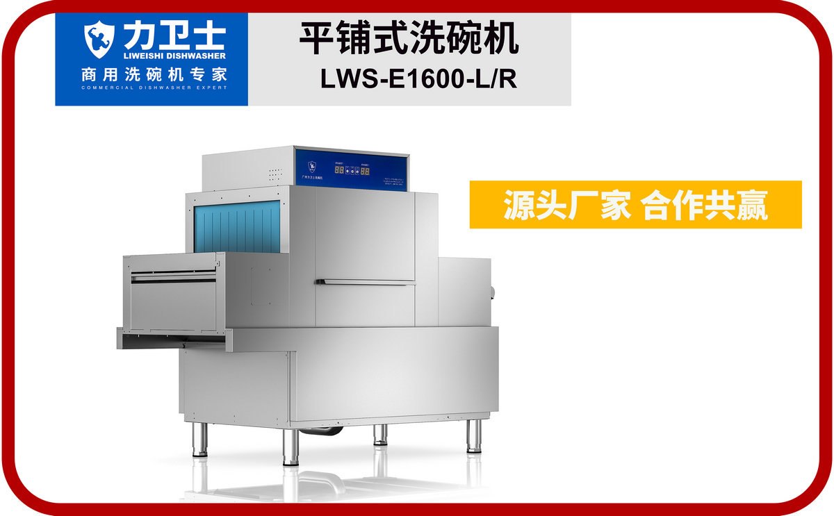平鋪式洗碗機_1.jpg