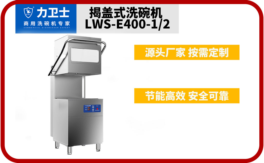 揭蓋式洗碗機_1.jpg